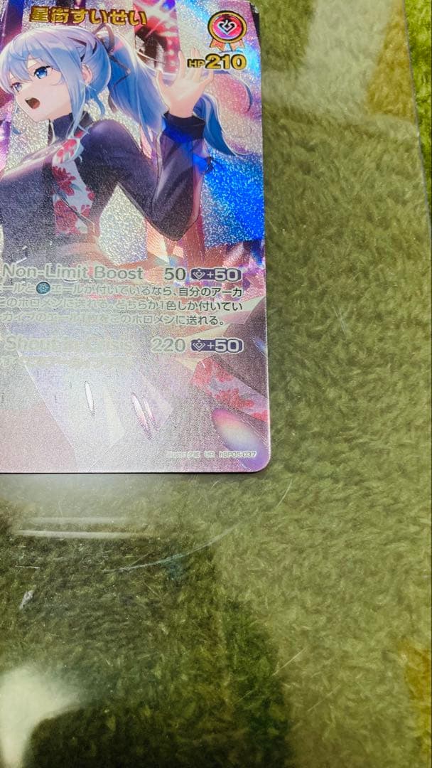 星街すいせい 赤 UR ホロライブオフィシャルカードゲーム ホロカ