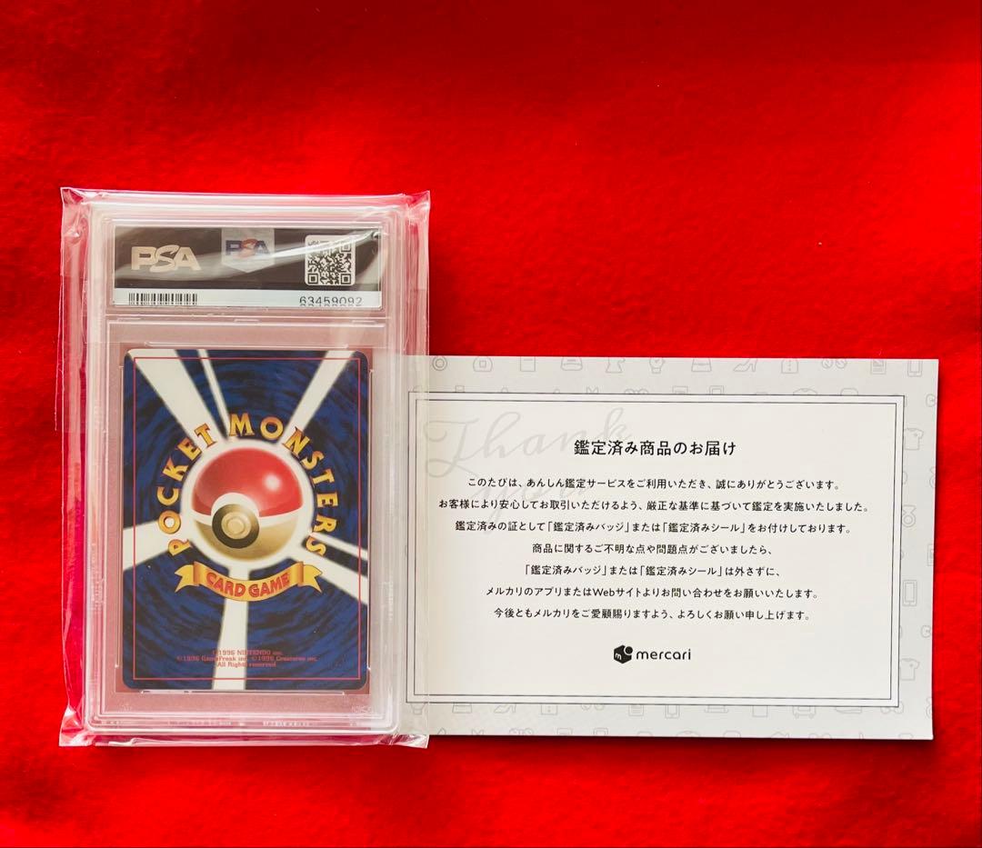 旧裏 PSA9 なみのりピカチュウ 富士山 新幹線　スタンプラリー ポケカ