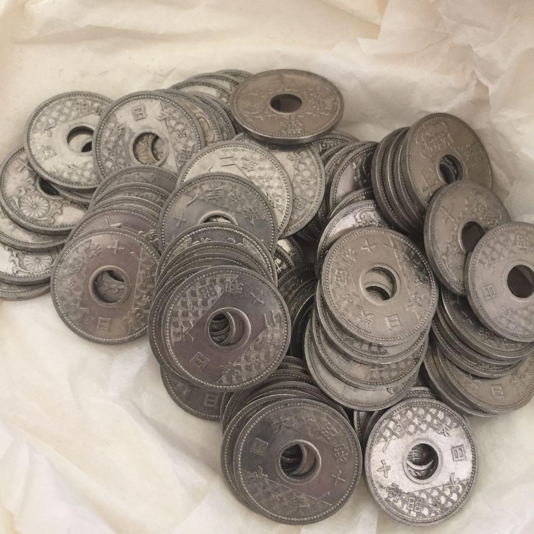 古銭 10銭 超美品 大量