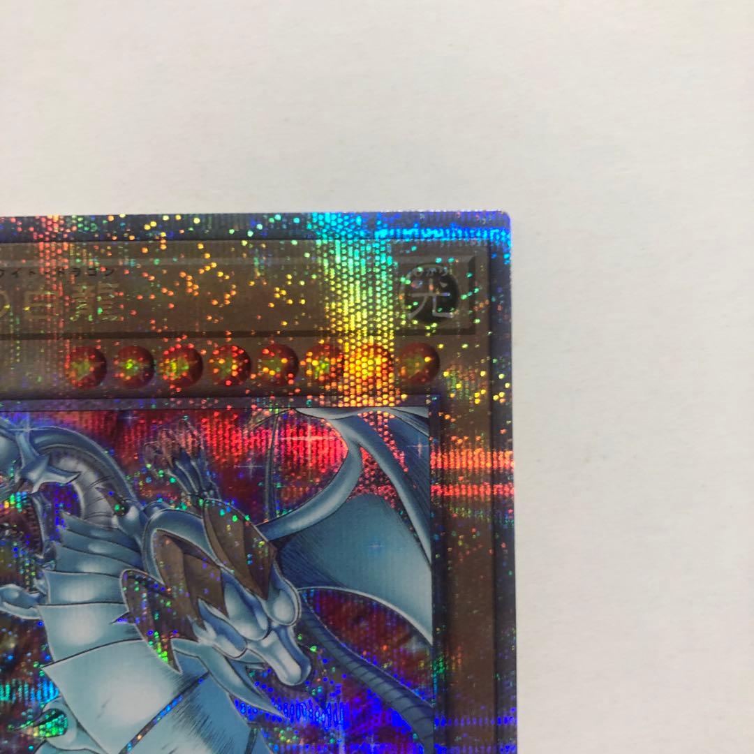 遊戯王　青眼の白龍　ブルーアイズホワイトドラゴン　25th 絵違い