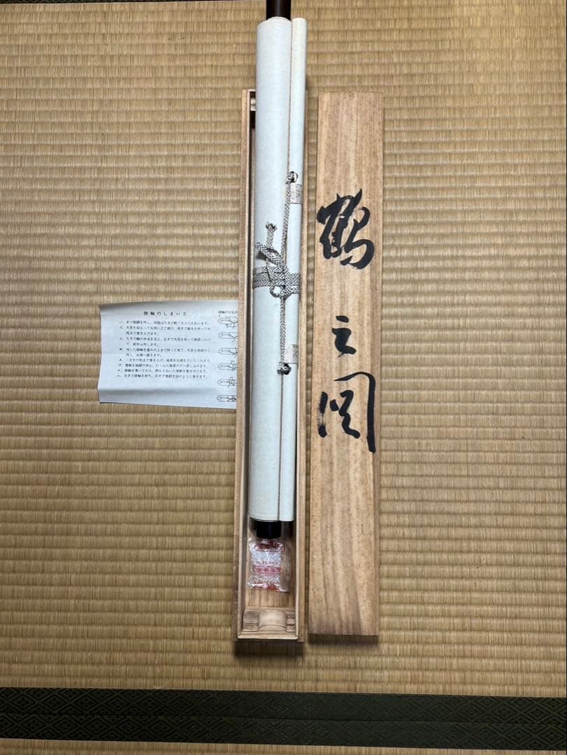 新年縁起物　双鶴亀未使用状態良 長期保管品安価で！