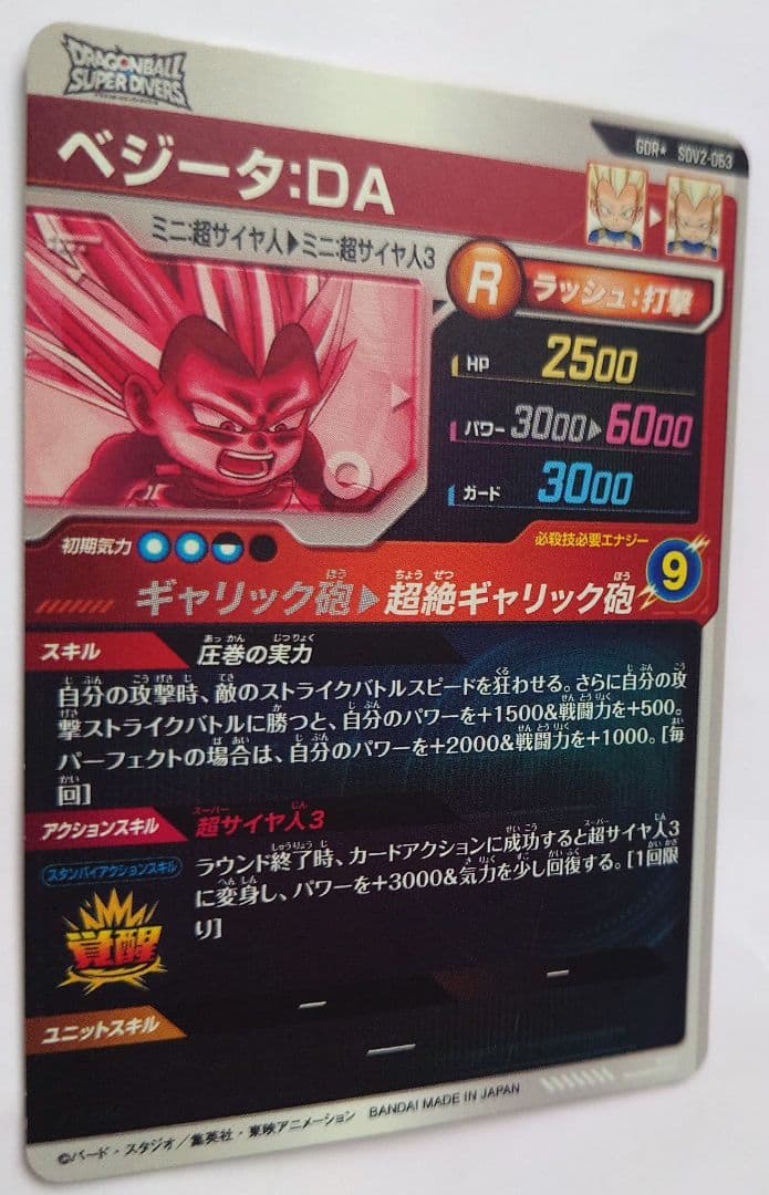 美品　パラレル　SDV2-063　匿名配送　送料込　即購入OK