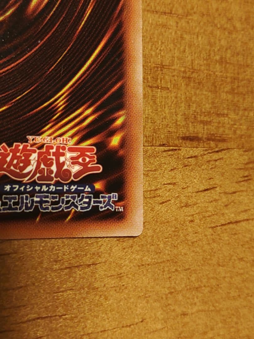遊戯王 灼熱の火霊使いヒータ　20th　シークレット