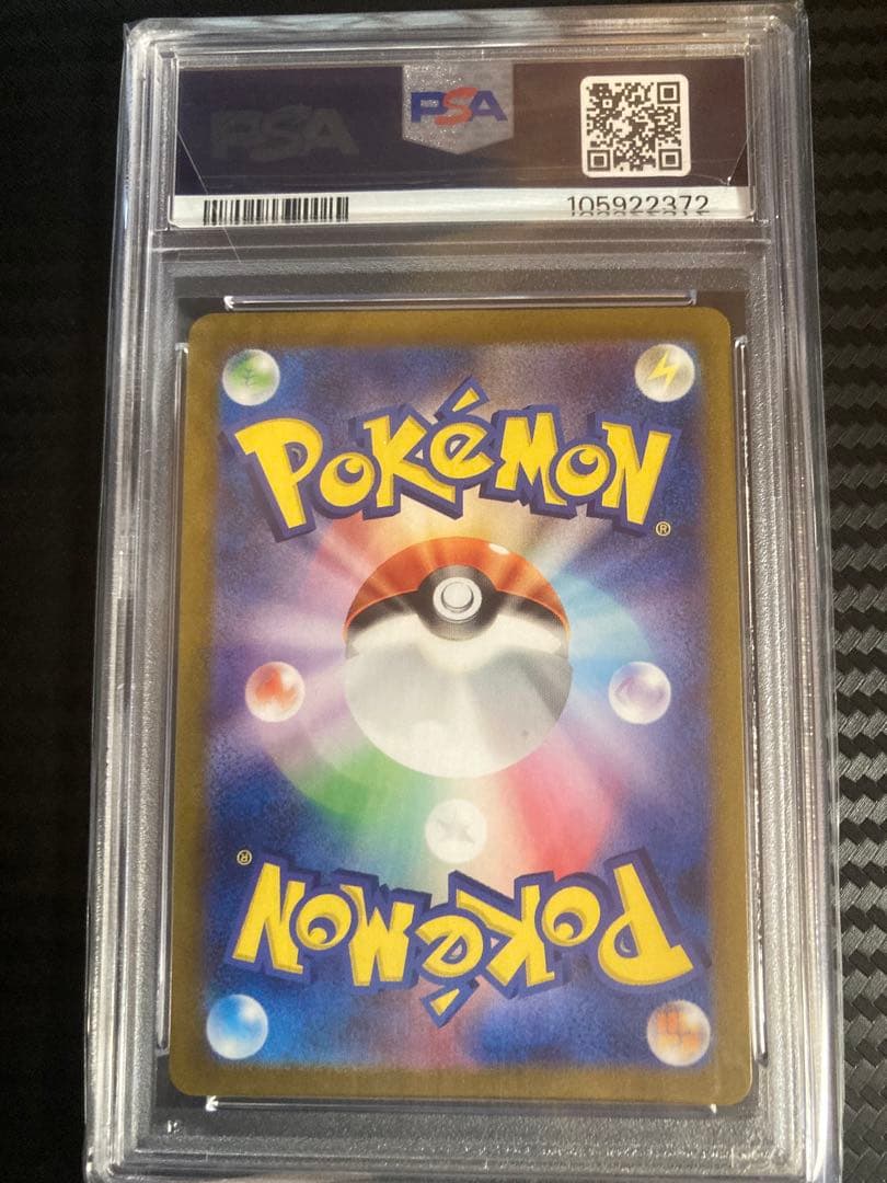 ナンジャモ SR SV2D クレイバースト 091/071 PSA10