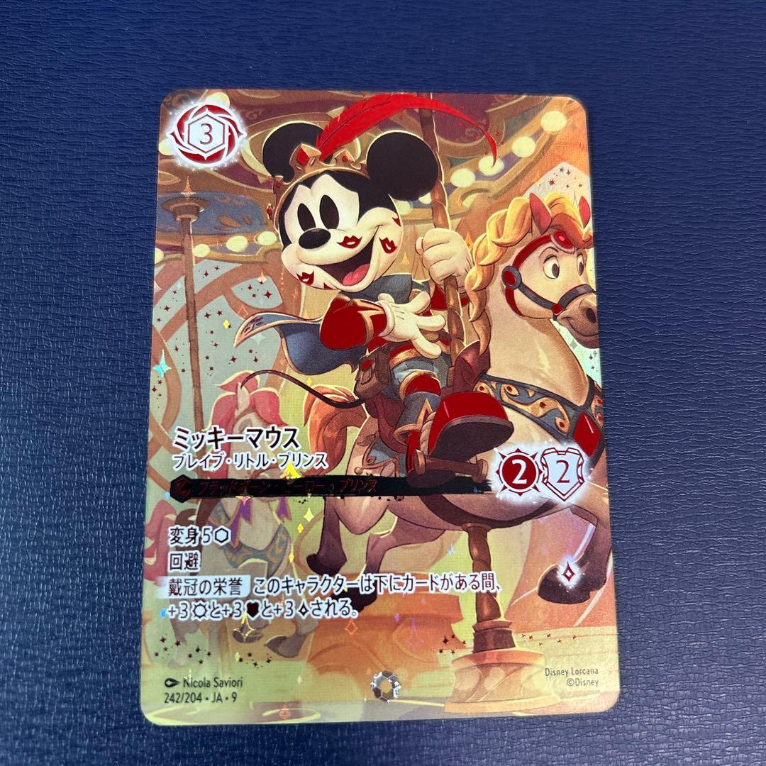 ロルカナ ミッキーマウス ブレイブ・リトル・プリンス アイコニック