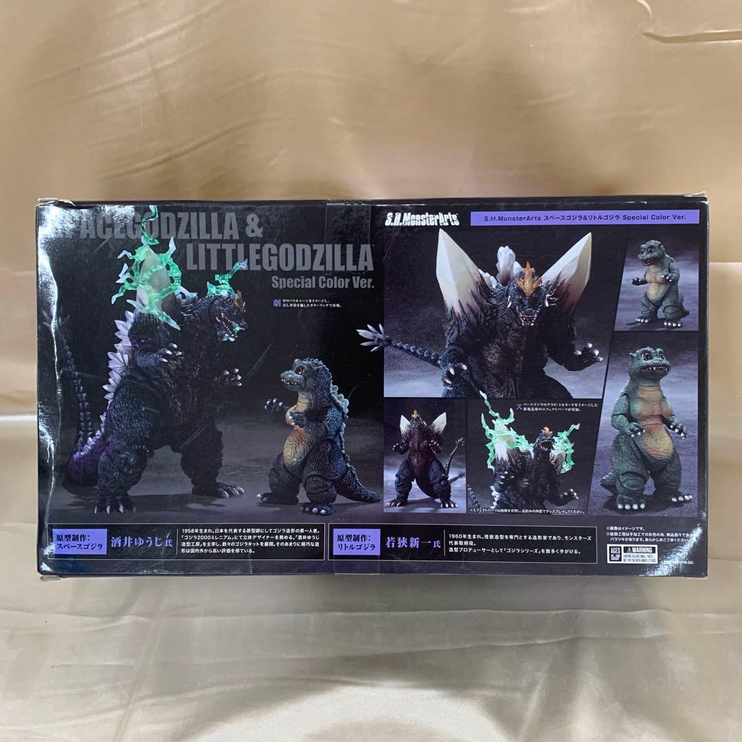 スペースゴジラ＆リトルゴジラ Special Color Ver
