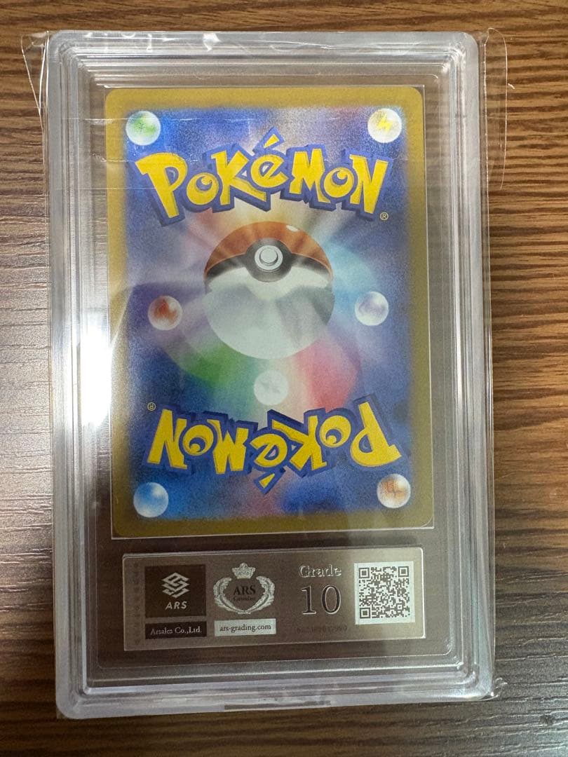 ARS10 フクオカのピカチュウ 289/SV-P