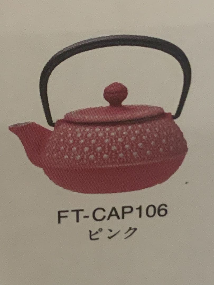 アンシャンテジャポン　カモミール　鉄瓶&鍋敷ピンクセット♪