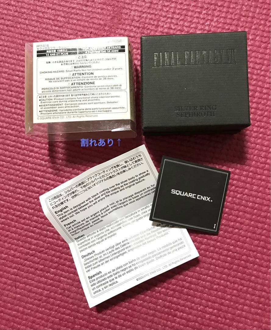 FFVII ブラックシルバーリング＜Sephiroth＞ 13号