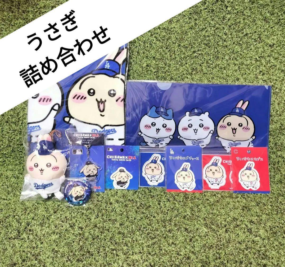 ちいかわ　MLB うさぎ　ドジャース　カブス