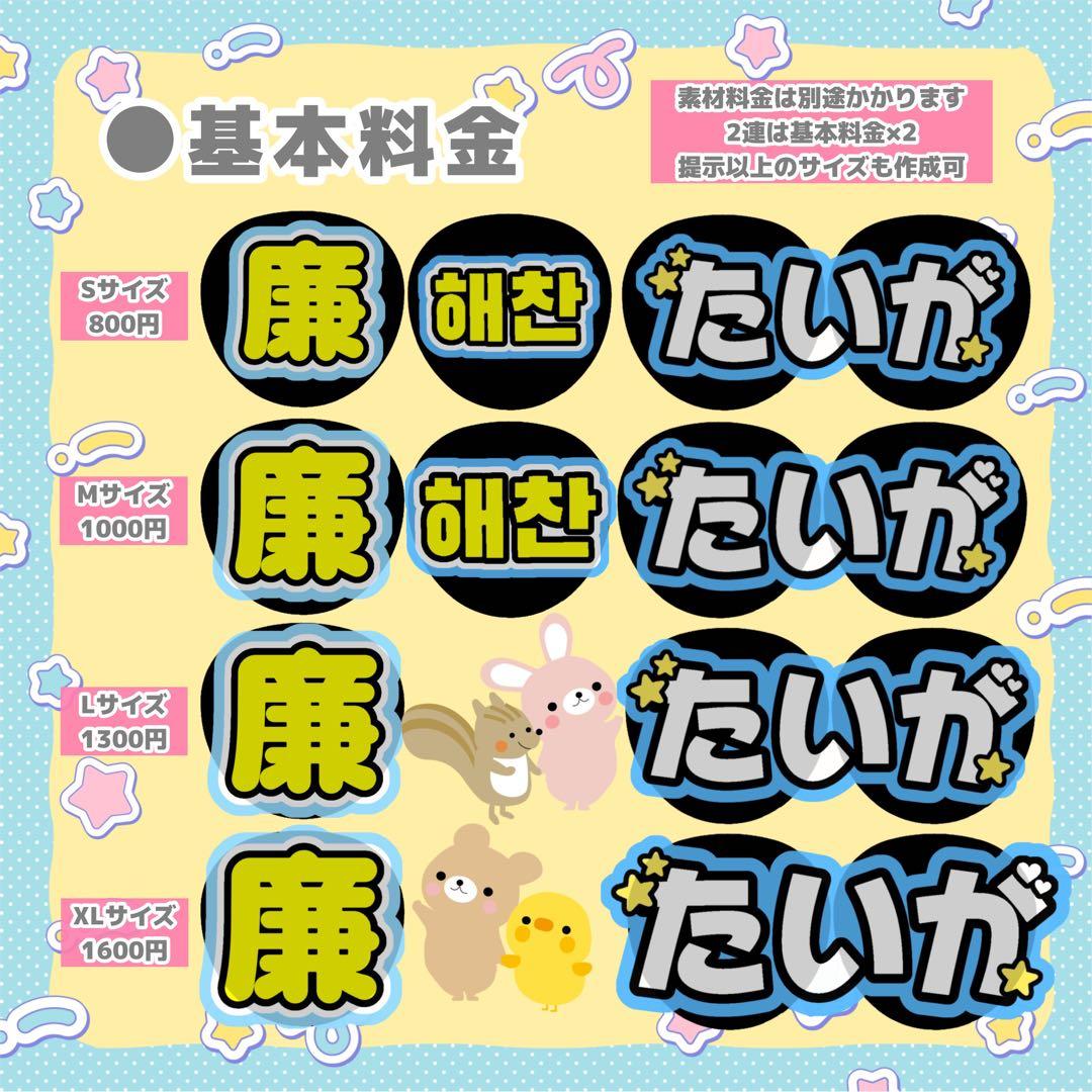 ちゃん※いいねは買う予定のある人のみ うちわ文字 オーダー 団扇屋さん