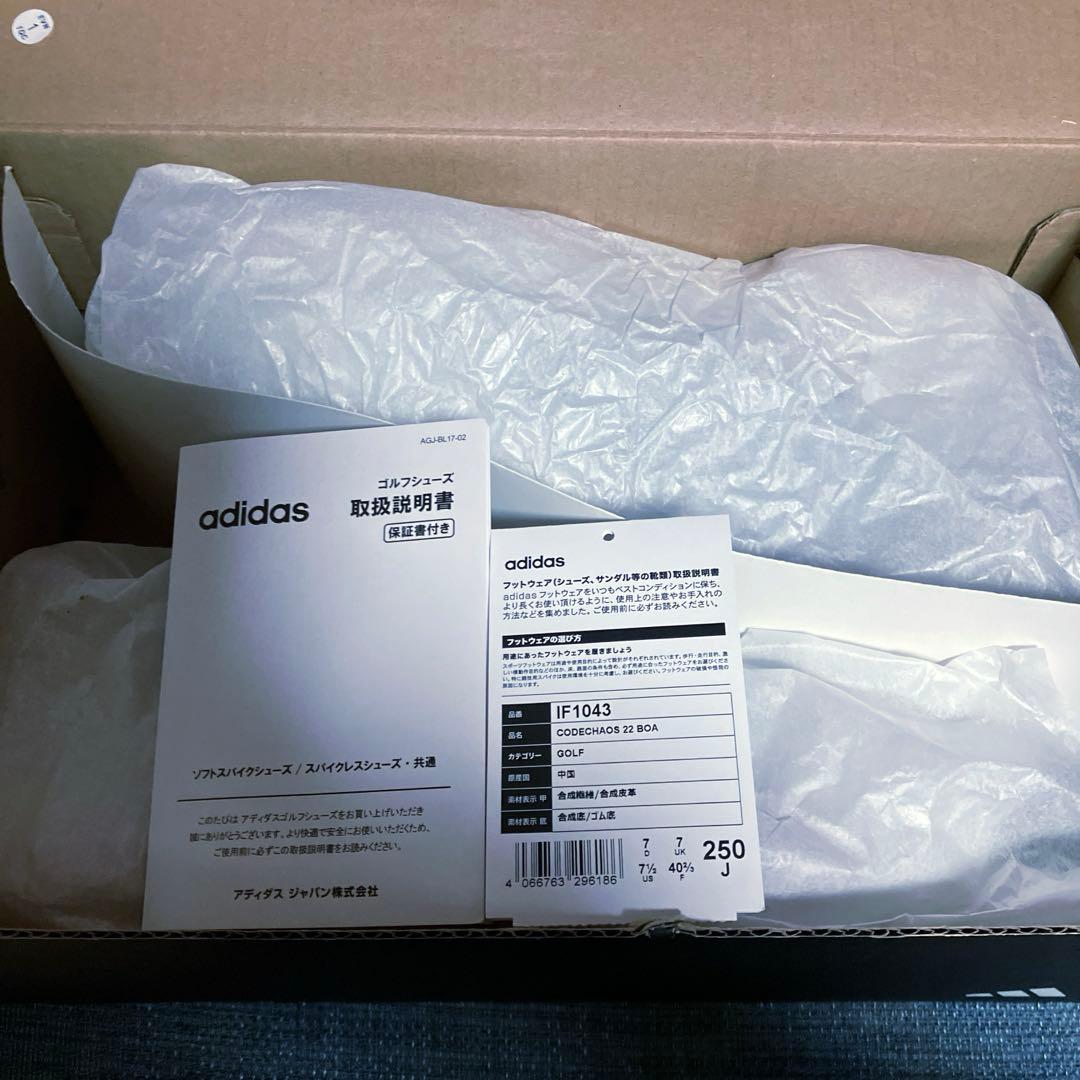【美品】アディダスコードカオス22BOA 25cm