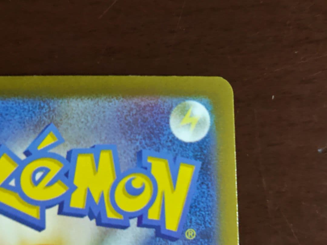 スタートデッキ100 ピカチュウ No.25