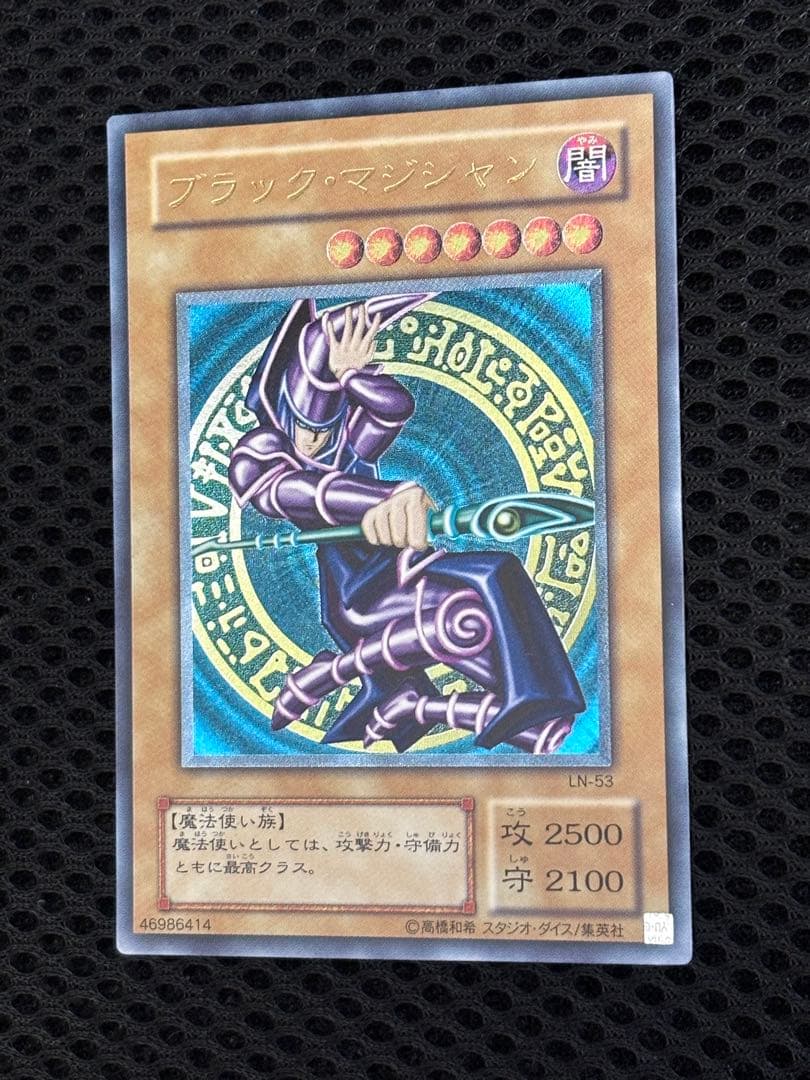 ハ*さ様 極美品〜完美品級　ブラック・マジシャン　レリーフ　遊戯王