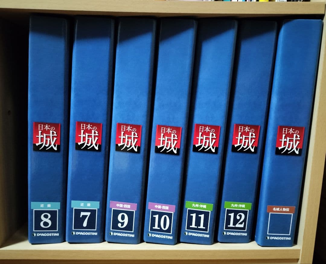 日本の城 ディアゴスティーニ