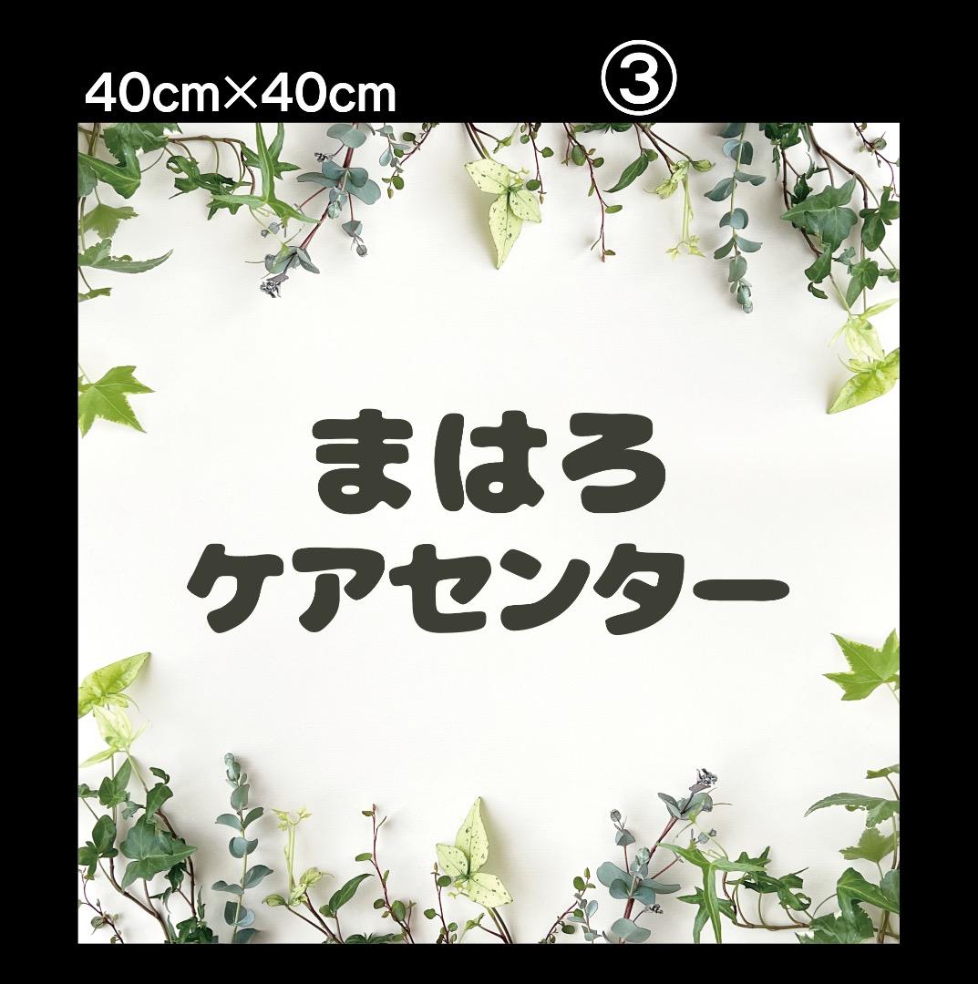 わらび✦283✦ショップ様用看板製作✦40cm×40cm✦日本語