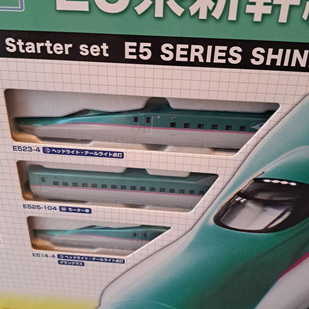 KATO NゲージE5系はやぶさスターターセット