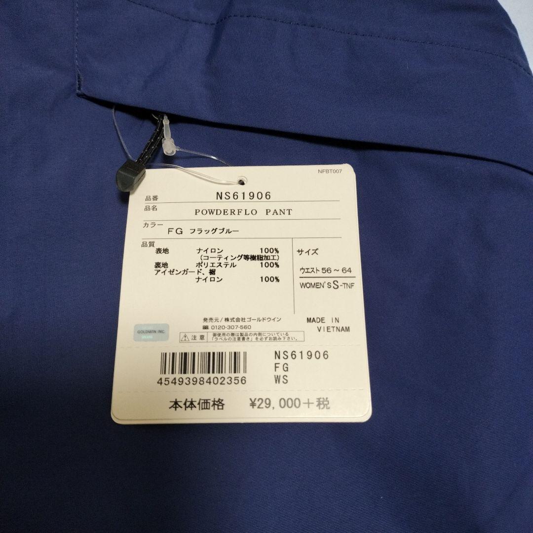 【THE NORTH FACE】スノーパンツ