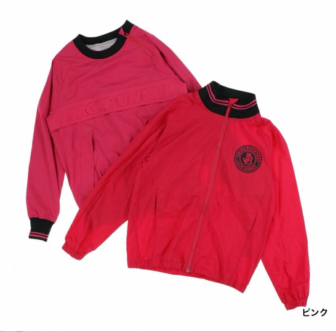 ジャックバニー　ウィンドブレーカー