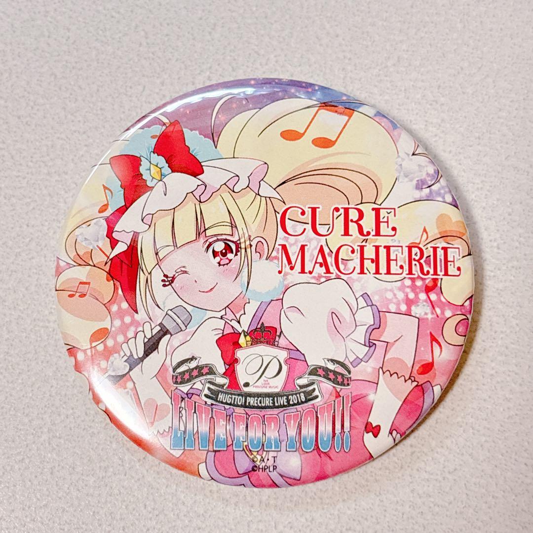HUGっと!プリキュア ライブ 限定 缶バッジ マシェリ えみる 1