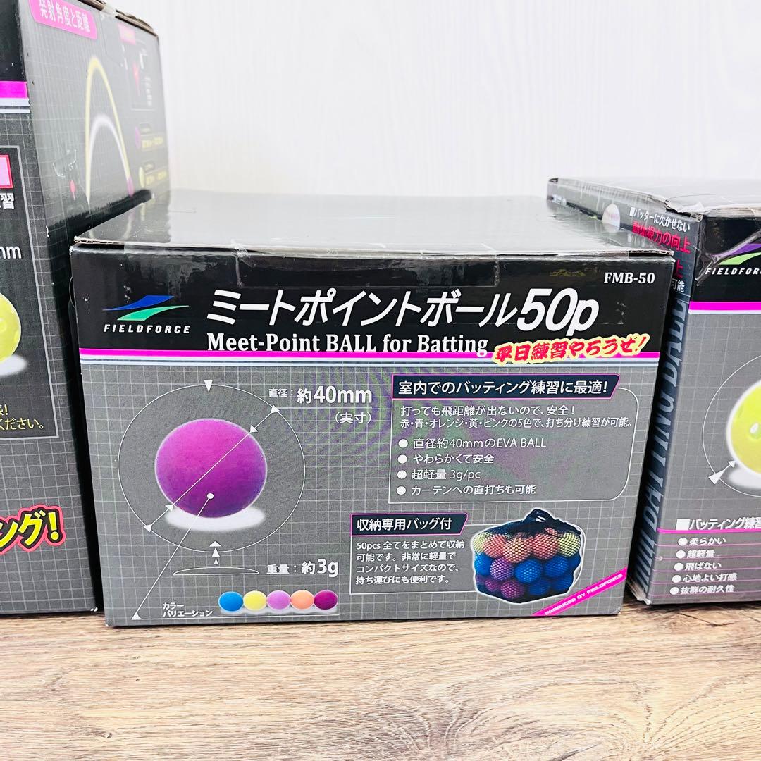 FIELD FORCE 野球トスマシン