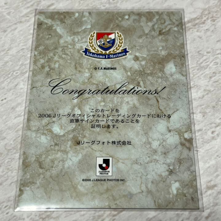 2005Jカード 松田直樹 サインカード