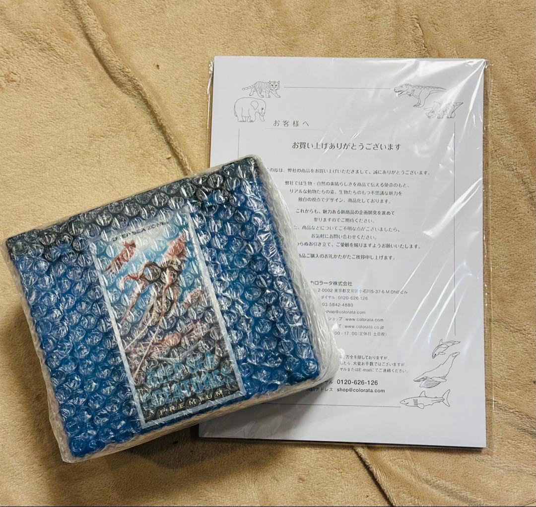最終値下げ　即日発送　新品 カロラータ 立体図鑑 深海生物プレミアム ボックス