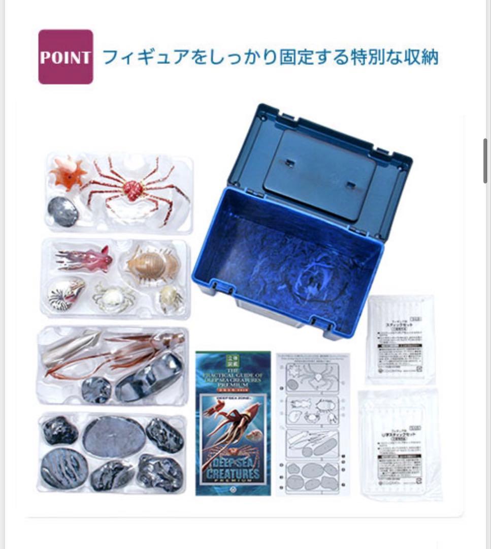最終値下げ　即日発送　新品 カロラータ 立体図鑑 深海生物プレミアム ボックス