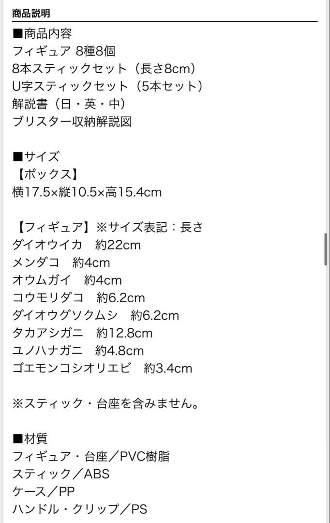 最終値下げ　即日発送　新品 カロラータ 立体図鑑 深海生物プレミアム ボックス