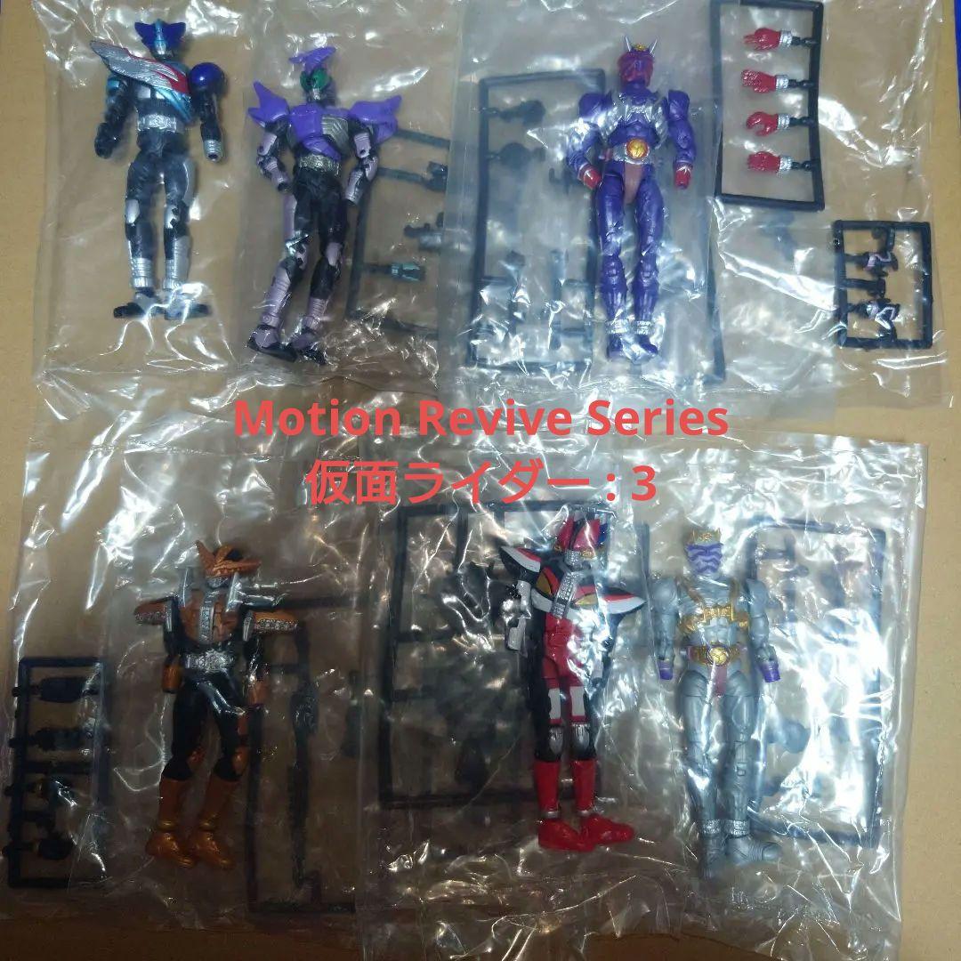motion revive series 仮面ライダー 3