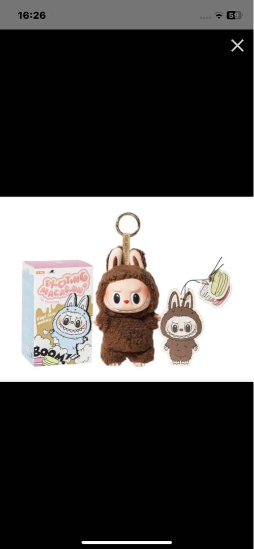 POP MART Exciting Macaron ブラウンマスコット