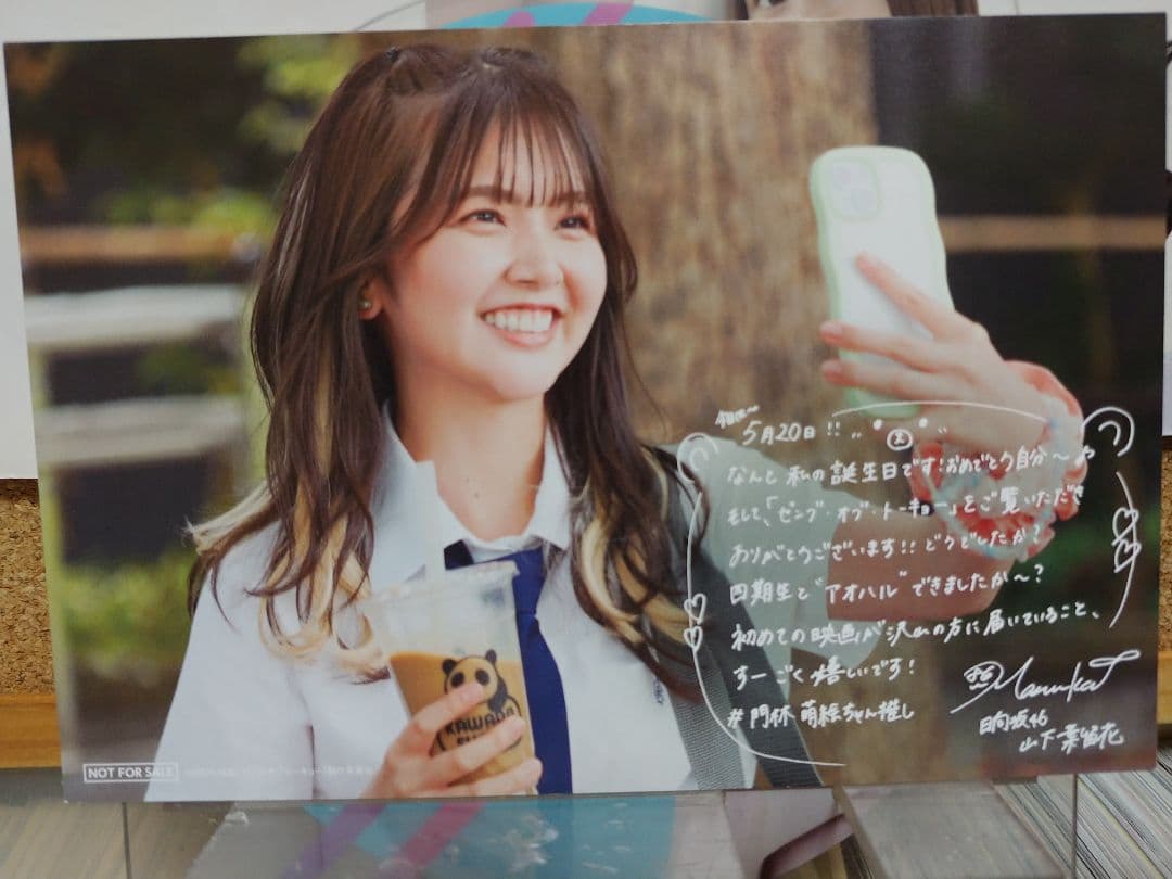 ゼンブ・オブ・トーキョー　バースデー記念特別再上映ポストカード