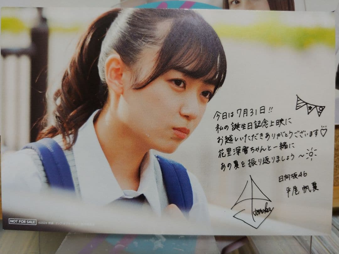 ゼンブ・オブ・トーキョー　バースデー記念特別再上映ポストカード