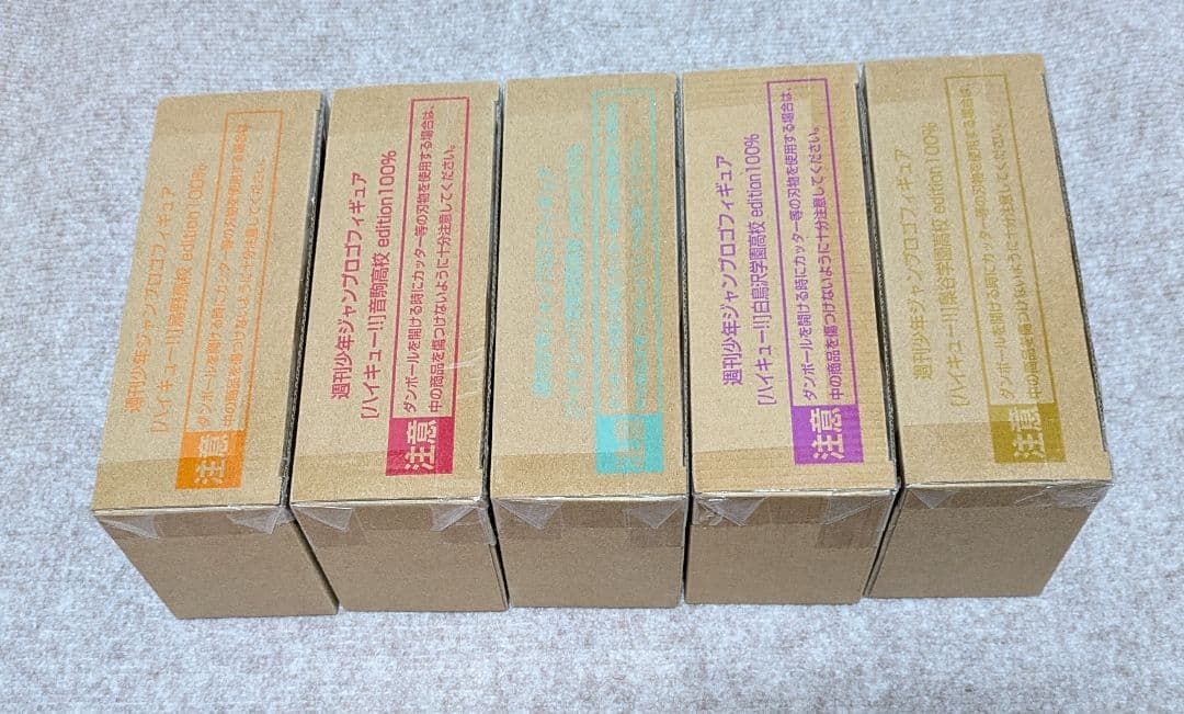 ジャンプロゴフィギュア ハイキュー 5種 セット ジャンプ 応募者全員サービス