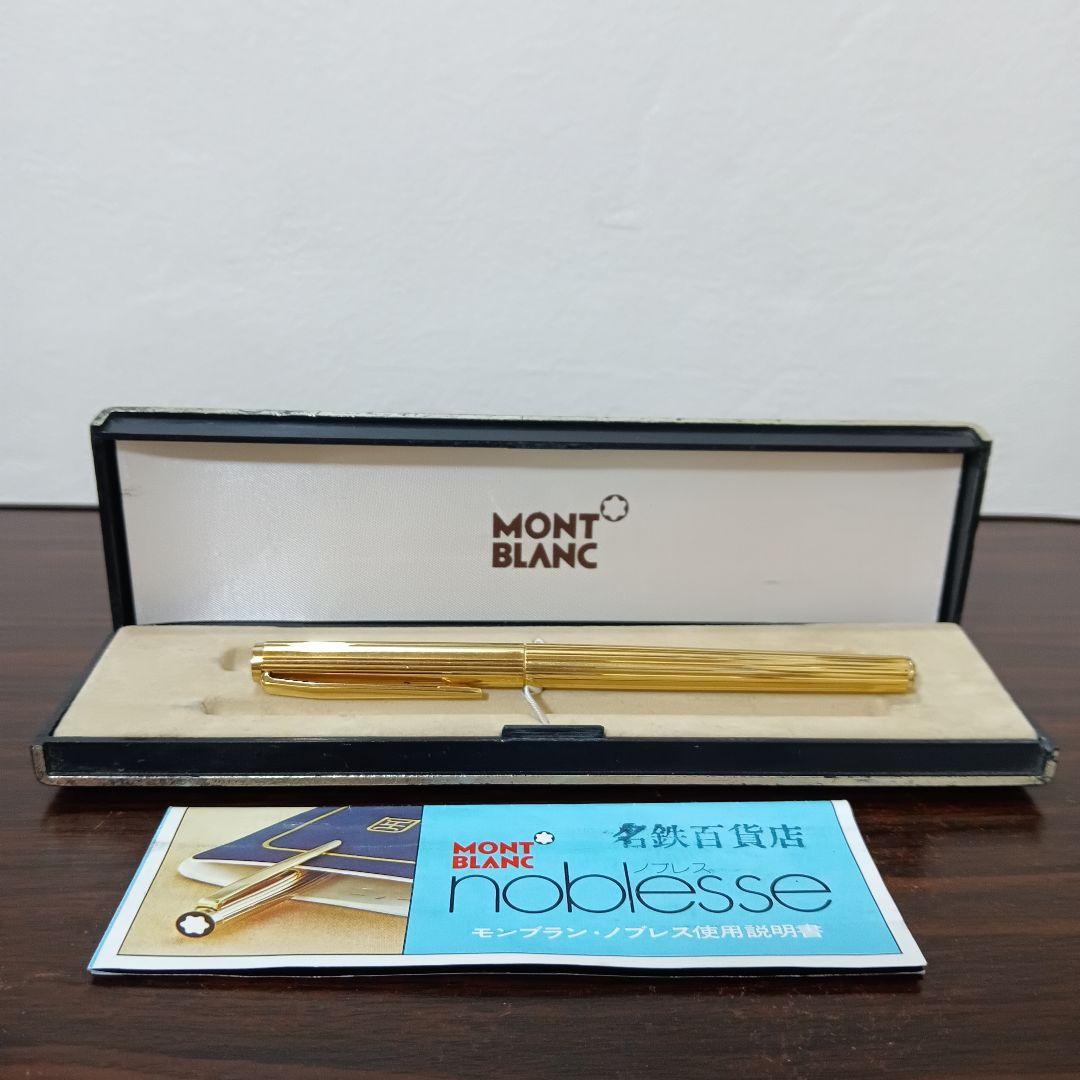9-239　モンブラン ノブレス 万年筆 ペン先K14