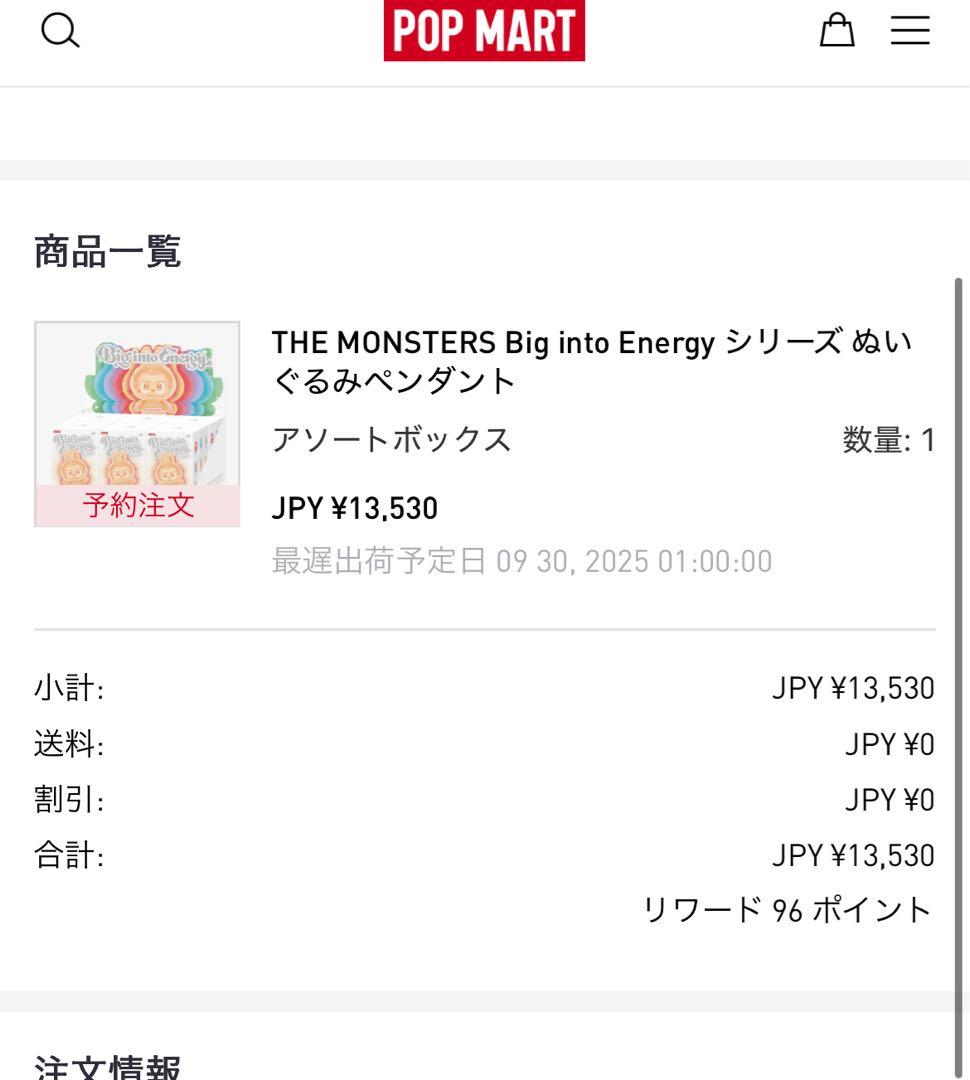 LABUBU ラブブ Big into Energy エナジー アソートボックス