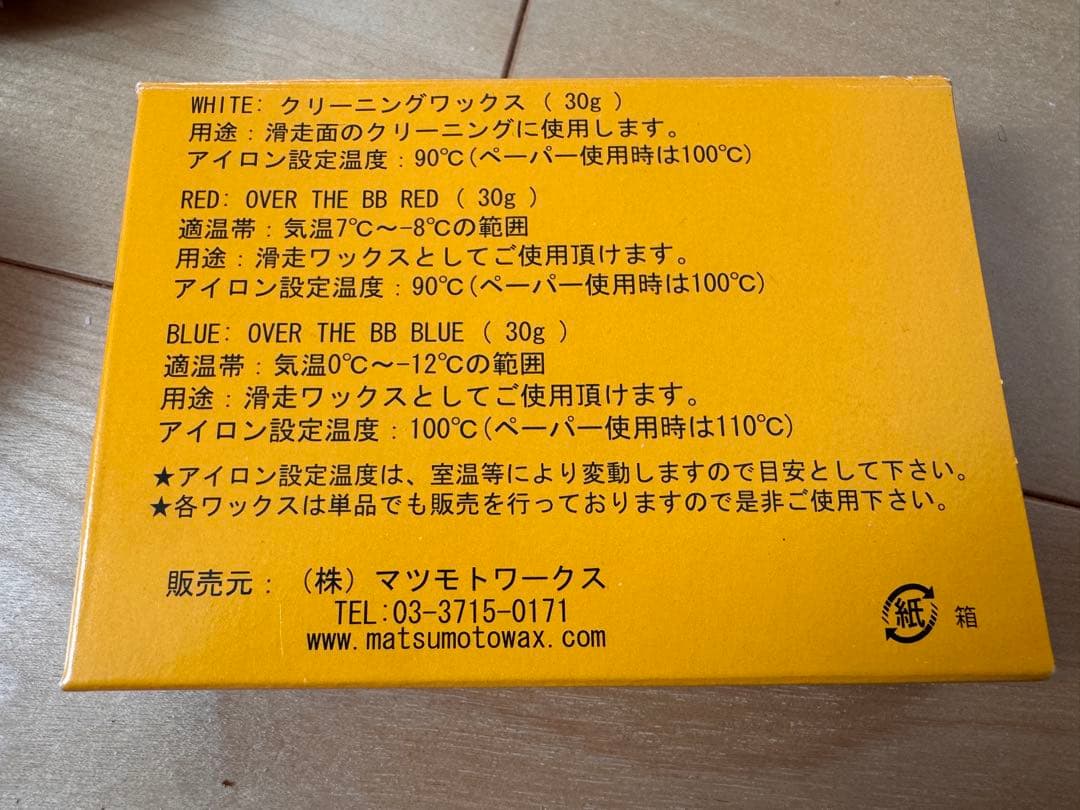 マツモトワックス　スキースノーボード　BASIC IRON