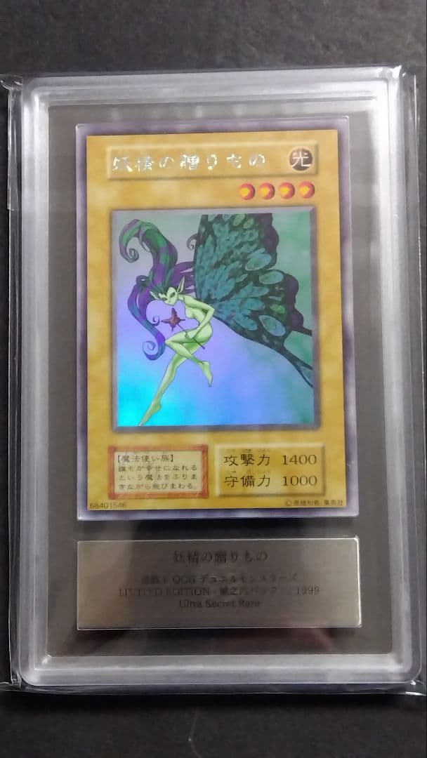 だ*ん様 【ARS8】「妖精の贈りもの」初期 シークレット LIMITED ED