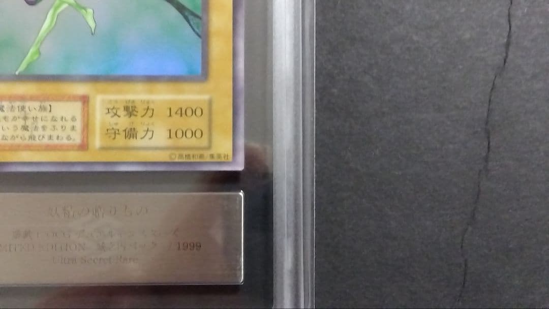 だ*ん様 【ARS8】「妖精の贈りもの」初期 シークレット LIMITED ED