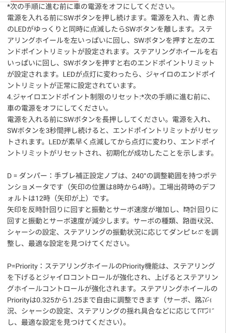 メタルガレージ　4ch ジャイロ　RDR-X 紫　バイオレット MG-GY4V