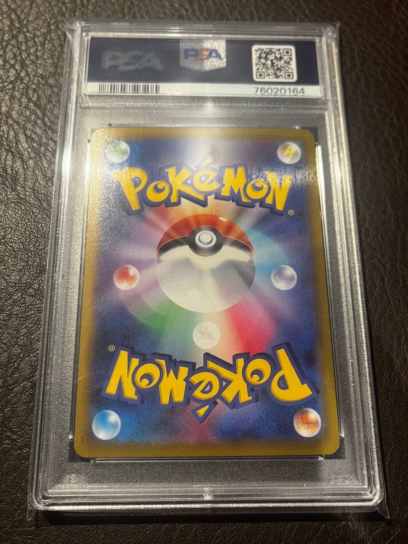 プテラv sa psa10 ポケモンカード