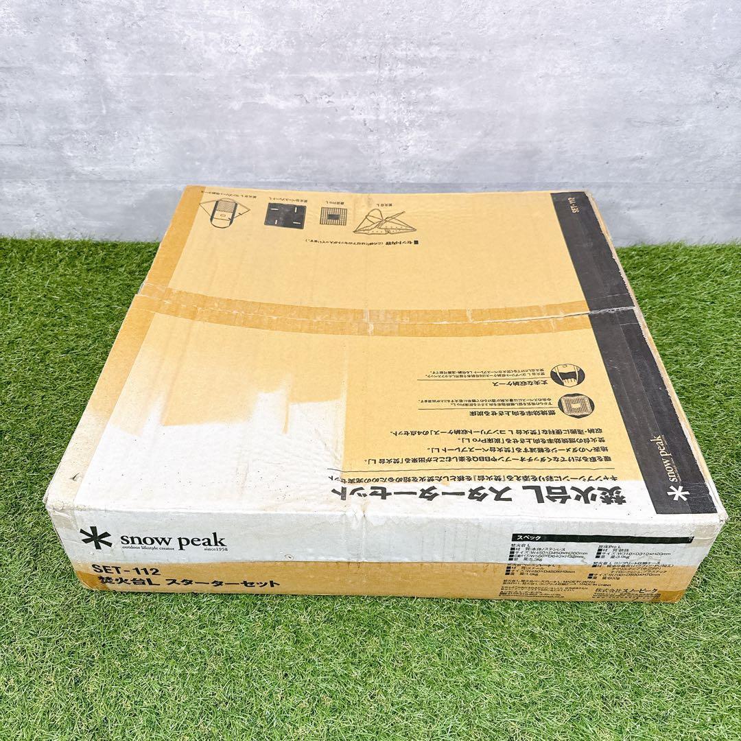  peak スノーピーク 焚火台L スターターセット 未使用【K372】