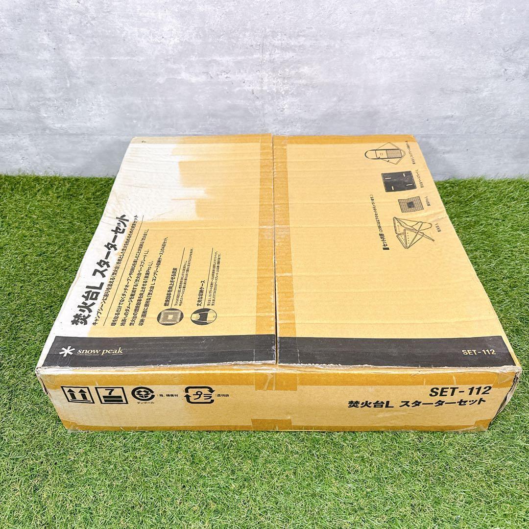  peak スノーピーク 焚火台L スターターセット 未使用【K372】