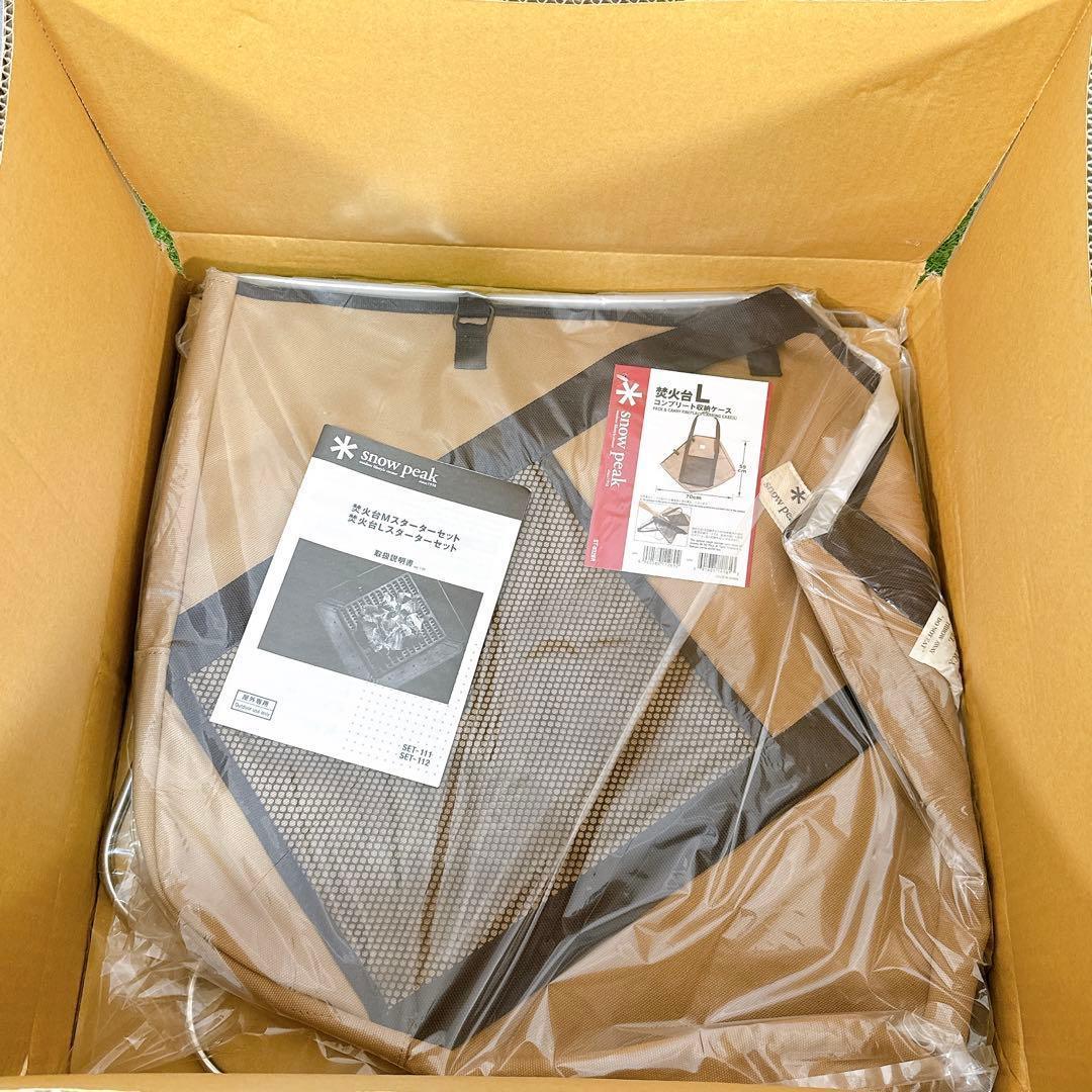  peak スノーピーク 焚火台L スターターセット 未使用【K372】