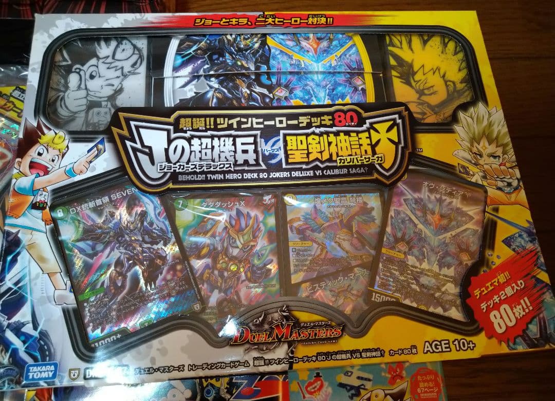デュエルマスターズ デッキ 付録 セット まとめ