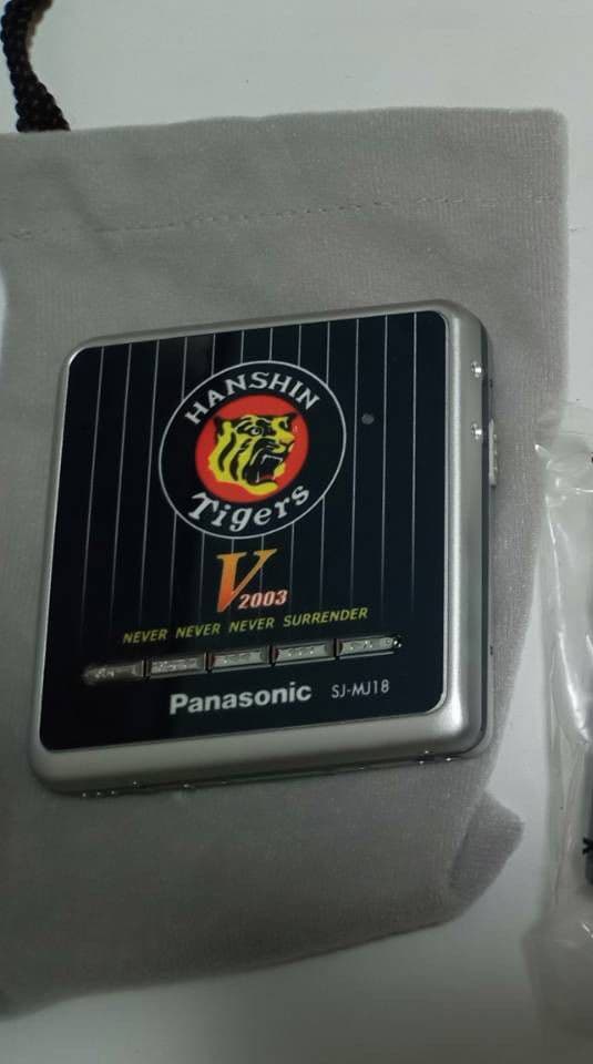 阪神タイガース優勝記念　2003年モデル Panasonic MDプレーヤー