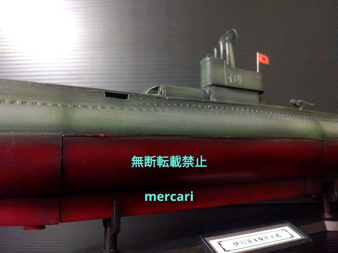 伊号19　潜水艦