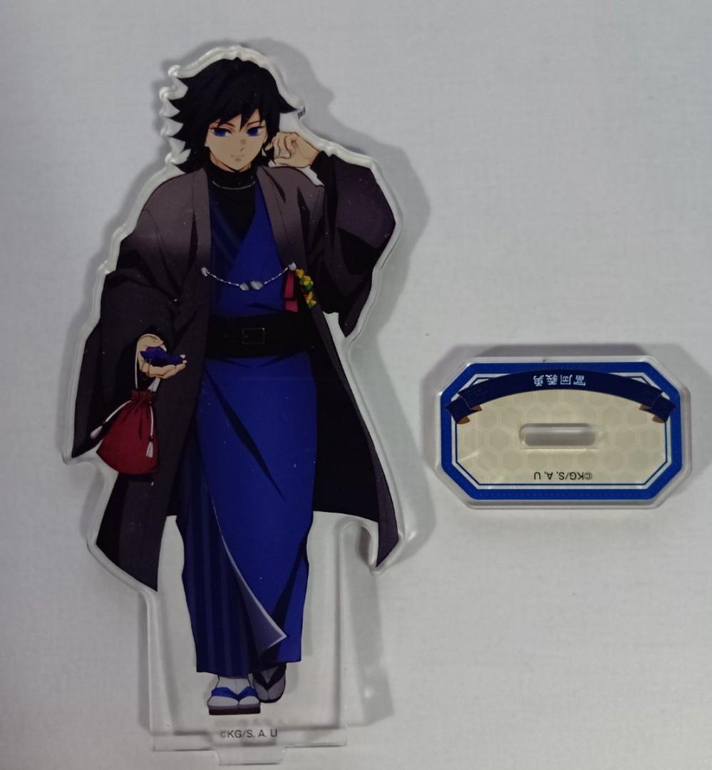 鬼滅の刃 ナンジャタウン いこいの里巡り 冨岡義勇 アクリルスタンド