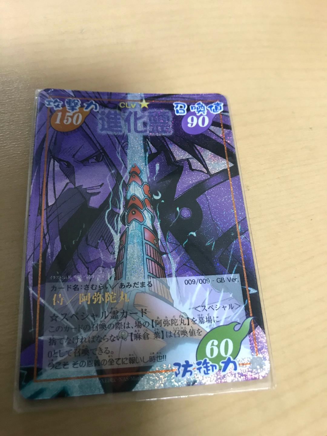 シャーマンキング トレカ