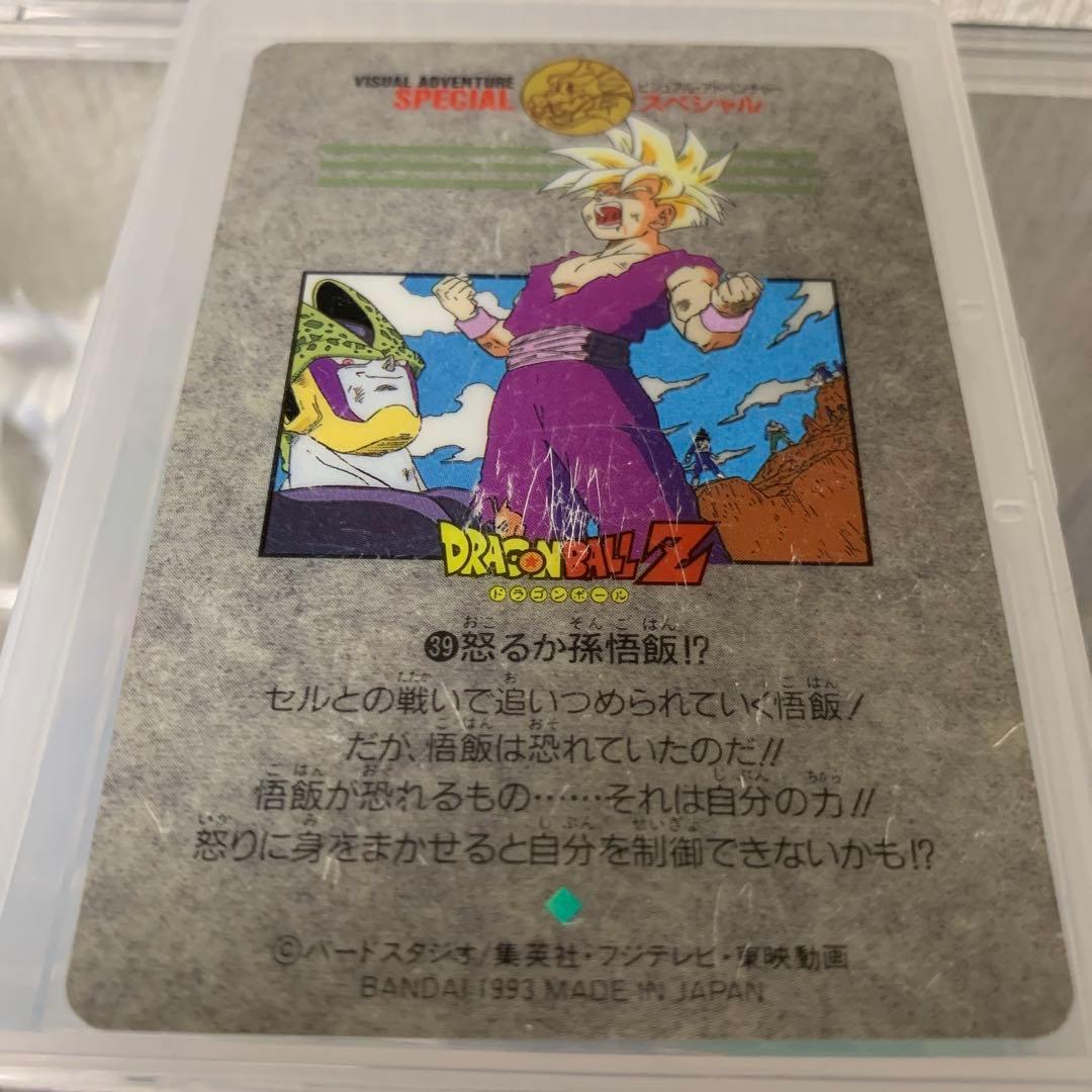 ドラゴンボール　ビジュアルアドベンチャー　スペシャル　39 怒るか孫悟飯！？